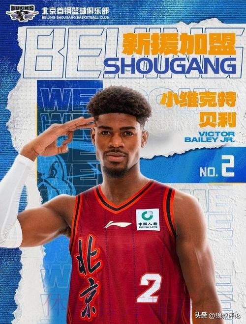 媒体人：珀塞尔这种表现才叫外援，北京男篮找来的只能叫美国人